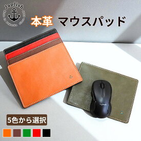 【ふるさと納税】革の暖かみを味わうマウスパッド【5色展開】 博多革工房 Japlish | ジャプリッシュ | 文房具 雑貨 日用品