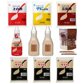 【ふるさと納税】【福岡市】DM三井製糖　スプーン印お砂糖10点セット（福岡市内製造）