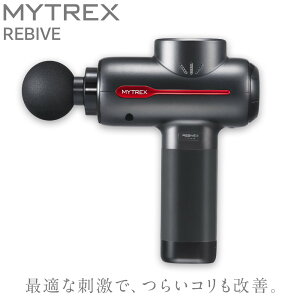 yӂ邳Ɣ[ŁzyË@F؁z}bT[WK MYTREX REBIVE2 | }bT[W pi eƓd NƓd ؖ[X    }bT[W@ nfBK ؓ Xgb` NOb