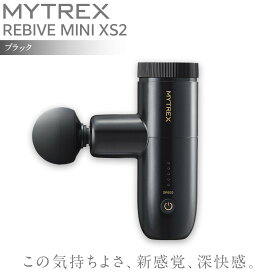 【ふるさと納税】【カラー選択可】マッサージガン MYTREX REBIVE MINI XS2 | 1年保証 取扱説明書付き マッサージ 健康家電 マッサージ機 小型 筋膜リリース 肩 首 足 肩甲骨 腰 顔 全身 マイトレックス リバイブ ミニ 福岡市 人気 おすすめ 送料無料 MT-RX2-24B / MT-RX2-24W