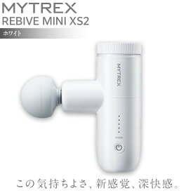 【ふるさと納税】【カラー選択可】マッサージガン MYTREX REBIVE MINI XS2 | 1年保証 取扱説明書付き マッサージ 健康家電 マッサージ機 小型 筋膜リリース 肩 首 足 肩甲骨 腰 顔 全身 マイトレックス リバイブ ミニ 福岡市 人気 おすすめ 送料無料 MT-RX2-24B / MT-RX2-24W