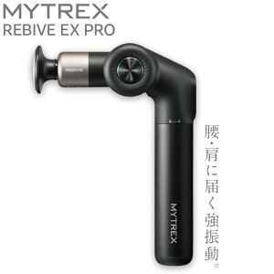 yӂ邳Ɣ[Łz}bT[WK MYTREX REBIVE EX PRO | }bT[W eƓd NƓd pi Ɠd }bT[W@ }CgbNX oCu  s lC  