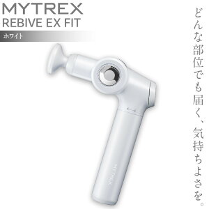 yӂ邳Ɣ[ŁzyJ[Iz}bT[WK MYTREX REBIVE EX FIT | 1Nۏ 戵t }bT[W eƓd NƓd pi Ɠd }bT[W@ }CgbNX oCu  