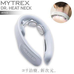 【ふるさと納税】【カラー選択可】マッサージ機 MYTREX DR. HEAT NECK ネックマッサージャー | 1年保証 取扱説明書付き マッサージ 健康家電 家電 肩こり 首 低周波 温感 EMS 管理医療機器 血行促進