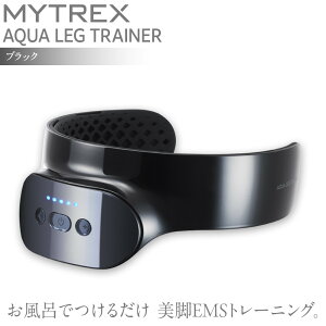 yӂ邳Ɣ[ŁzyJ[Izg[jO@ MYTREX AQUA LEG TRAINER | bOg[i[  g[jO C  ނ  _CGbg qbv ؃g   ؓ eƓd