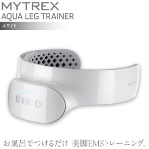yӂ邳Ɣ[ŁzyJ[Izg[jO@ MYTREX AQUA LEG TRAINER | bOg[i[  g[jO C  ނ  _CGbg qbv ؃g   ؓ eƓd