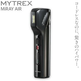 【ふるさと納税】家庭用脱毛器 MYTREX MiRAY AIR フラッシュ式 コードレス | 1年保証 取扱説明書付き ムダ毛ケア ホームケア IPL 光脱毛器 美肌ケア サロン級 美顔器 VIO対応 セルフ脱毛 男女兼用 美容家電 美容機器 マイトレックス 福岡市 人気 おすすめ 送料無料 MT-MRA24B