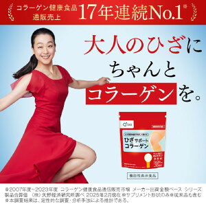 【ふるさと納税】【福岡市】ひざサポートコラーゲン(150g)