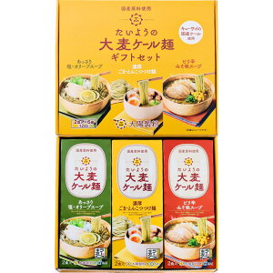 【ふるさと納税】【福岡市】たいようの大麦ケール麺 2食入×6箱セット(塩・オリーブスープ×2、みそ味スープ×2、ごま・とんこつつけめんスープ×2)