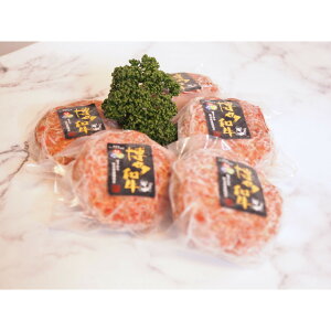 【ふるさと納税】博多和牛あらびきハンバーグステーキ150gx5個 | 肉 お肉 にく 食品 ハンバーグ 人気 おすすめ 送料無料