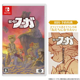 【ふるさと納税】『戦場のフーガ』 Nintendo Switch™ パッケージ | ゲーム RPG ゲームソフト テレビゲーム スイッチ ソフト おもちゃ 玩具 雑貨 ふるさと納税 日用品 福岡県 福岡市 人気 おすすめ 送料無料