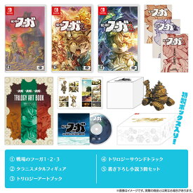 【ふるさと納税】『戦場のフーガ』トリロジーボックス ソフト 3本 フィギュア アートブック サウンドトラック | ゲーム セット RPG ゲームソフト テレビゲーム スイッチ ソフト おもちゃ 玩具 雑貨 ふるさと納税 日用品 福岡県 福岡市 人気 おすすめ 送料無料