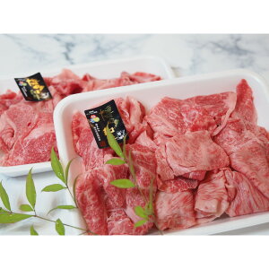 【ふるさと納税】博多和牛特選肩ロース切り落とし1000g