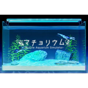yӂ邳Ɣ[Łzu}`E -Muscle Aquarium Simulator-v NintendoSwitch?Ł@ICR[h