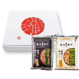 【ふるさと納税】前田屋もつ鍋（味噌味、醤油味）食べ比べセット