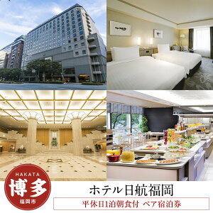 �y�ӂ邳�Ɣ[�Łz�y�z�e�����q�����z���x��1�����H�t �y�A�h�����s�c�C�����[���@�X�[�y���A�t