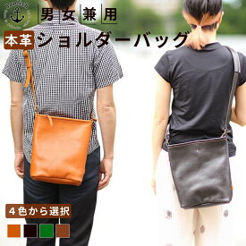 【ふるさと納税】カッサ | 男女兼用の縦長ショルダーバッグ 【4色展開】 博多革工房 Japlish | ジャプリッシュ