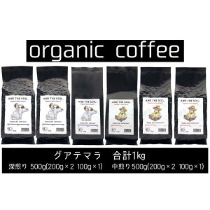 yӂ邳Ɣ[ŁzyzAND THE SOIL.IWiI[KjbNR[q[GUA1000g@[500g(200g×2 100g×1)@500g(200g×2 100g×1)