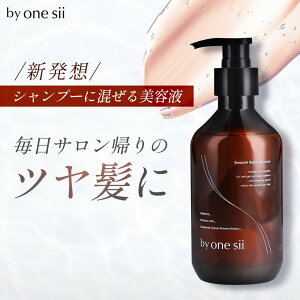 �y�ӂ邳�Ɣ[�Łzby one sii �X���[�X�E���y�A�G�b�Z���X�@290ml