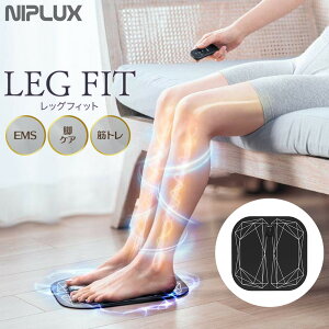 yӂ邳Ɣ[ŁzNIPLUX tbgPA EMS@ LEG FIT | 1Nۏ }bT[W  EMS tbg}bT[W[ ^ R[hX   r ؃g ؓ g[jO tBbglX PA eƓd 