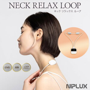 yӂ邳Ɣ[ŁzNIPLUX ErEɎg NECK RELAX LOOP | 1Nۏ EMS M lbNbNX[v   PA ̘r ӂ͂ ӂƂ w b   ^ RpNg eƓd N