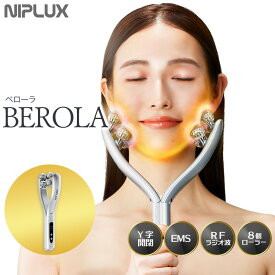 【ふるさと納税】NIPLUX 美顔ローラー BEROLA | 1年保証 取扱説明書付き EMS 美顔ローラー Y字型 美顔器 べローラ 顔 低周波 小顔 電動 美容ローラー フェイスローラー 毛穴ケア フェイシャルケア 顔用 美容家電 ニップラックス 福岡市 人気 おすすめ 送料無料 NP-BRL23SV