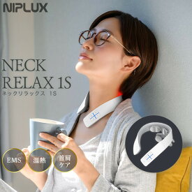 【ふるさと納税】NIPLUX ネックケア NECK RELAX 1S ホワイト | 1年保証 取扱説明書付き EMS 温熱 首 肩 ケア ネックマッサージャー ネックリラックス ワンエス 首こり 肩甲骨 低周波 コードレス 健康家電 ニップラックス 福岡市 人気 おすすめ 送料無料 NP-NR21WT-1S