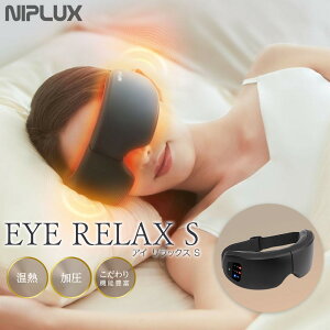 yӂ邳Ɣ[ŁzNIPLUX ڌPA EYE RELAX S ubN | 1Nۏ M  AC}XN ACPA ڌPA GXe ACbNXGX [d ԊO USB[d pI eƓd NƓd 