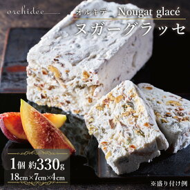 【ふるさと納税】博多ヌガーグラッセ1個 約330g | お菓子 菓子 おかし スイーツ デザート 食品 人気 おすすめ 送料無料