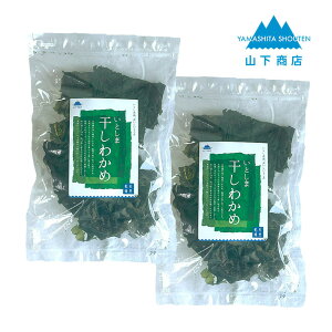 【ふるさと納税】いとしま 干しわかめ 50g 2袋セット(福岡市)
