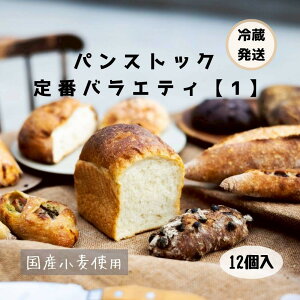 �y�ӂ邳�Ɣ[�Łz�y�����s�z�s��X �p���X�g�b�N ��ԃo���G�e�B�[12�Z�b�g�y1�z | �����s �p�� �o���G�e�B�[ �Z�b�g �����n�O���� �o�Q�b�g �������� ���H �M�t�g ���蕨 �x�[�J���[ �ς�