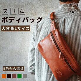 【ふるさと納税】Lサイズの本革ボディバッグ【5色展開】 博多革工房 Japlish | ジャプリッシュ
