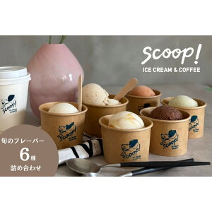 �y�ӂ邳�Ɣ[�Łz�y�����s�z�N���t�g�A�C�X�N���[��6��l�ߍ��킹