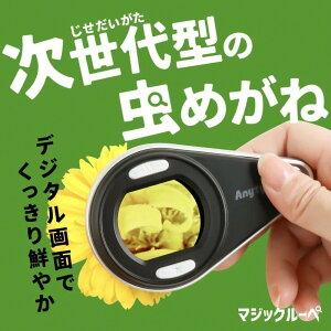 �y�ӂ邳�Ɣ[�Łz�yAnyty�z�g�ь^LED������ �}�W�b�N���[�y �y6�����ۏ؁z