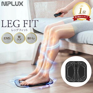 yӂ邳Ɣ[ŁzNIPLUX tbgPA EMS@ LEG FIT | 1Nۏ 戵t }bT[W  EMS tbg}bT[W[ ^ R[hX   r ؃g ؓ g[jO tBbglX