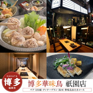 �y�ӂ邳�Ɣ[�Łz�y�����ؖ����@�_���X�z �y�A�i2���l�j�f�B�i�[�v�����@�i��{�j�ؖ����������R�[�X | �� �H�����@�l�C �������� ��������