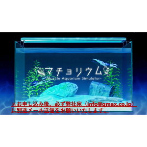 yӂ邳Ɣ[Łzu}`E -Muscle Aquarium Simulator-v NintendoSwitch?Ł@ICR[h