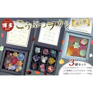 �y�ӂ邳�Ɣ[�Łz�����Ԃ��J�V�i���ߓ��j3��Z�b�g�i�����Ԃ̃J�P��100g�A��B�̂����Ԃ��J�V100g�A���z���Ȃ����Ԃ��J�V110g�j�����s