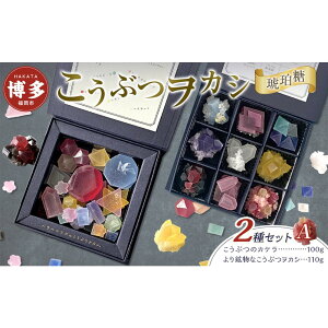 �y�ӂ邳�Ɣ[�Łz�����Ԃ��J�V�i���ߓ��j2��Z�b�gA�i�����Ԃ̃J�P��100g�A���z���Ȃ����Ԃ��J�V110g�j�����s