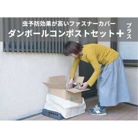 楽天市場 ダンボール コンポスト 基 材の通販
