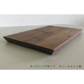 【ふるさと納税】ウォールナット材 一枚板のカッティングボード・まな板 40cm(大牟田市)_ キッチン用品 カッティングボード まな板 ウォールナット 一枚板 大牟田市 人気 おすすめ【1263631】