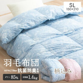 【ふるさと納税】羽毛掛布団 シングル 羽毛量1.4kg 色、柄おまかせ_ 羽毛布団 掛布団 シングル 暖かい ふとん インテリア 人気 おすすめ 送料無料【1282781】