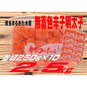 yӂ邳Ɣ[Łz܂邫Y Fhqq2.5kg (250g×10)(喴cs)yzsnFzy1523365z