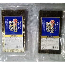 【ふるさと納税】福岡有明のり　訳あり!　焼き海苔　20g×2袋【全形換算約14枚相当】(大牟田市)【1606749】