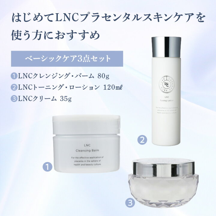 楽天市場】【ふるさと納税】JBP 馬プラセンタ スキンケア 化粧品 LNC 