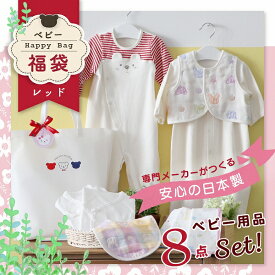 【ふるさと納税】限定デザイン 2025年 福袋 赤ちゃんの城 冬の福袋 レッド 8点 レッド系 セット 冬 ベビー キッズ 赤ちゃん 子供 出産準備 ツーウェイオール スタイ ベスト 短肌着 コンビ肌着 バスタオル 浴用セット ガーゼハンカチ 浴巾 福岡県 久留米市 送料無料