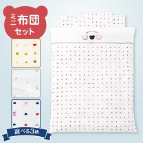 楽天市場】赤ちゃんの城（ベビーふとんセット｜ベビー用寝具・ベッド 