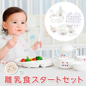 【ふるさと納税】離乳食 スタート セット 食器 マグ エプロン 調理グッズ 便利 ベビー 赤ちゃん 茶碗 両手コップ すり鉢 皿 果汁絞り おろし器 こし網 すり棒 スプーン フォーク フィーディングスプーン 食事エプロン 福岡 久留米市 送料無料