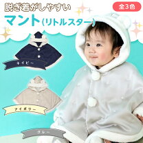 楽天市場】赤ちゃんの城（素材（生地・毛糸）綿・コットン）（ケープ 