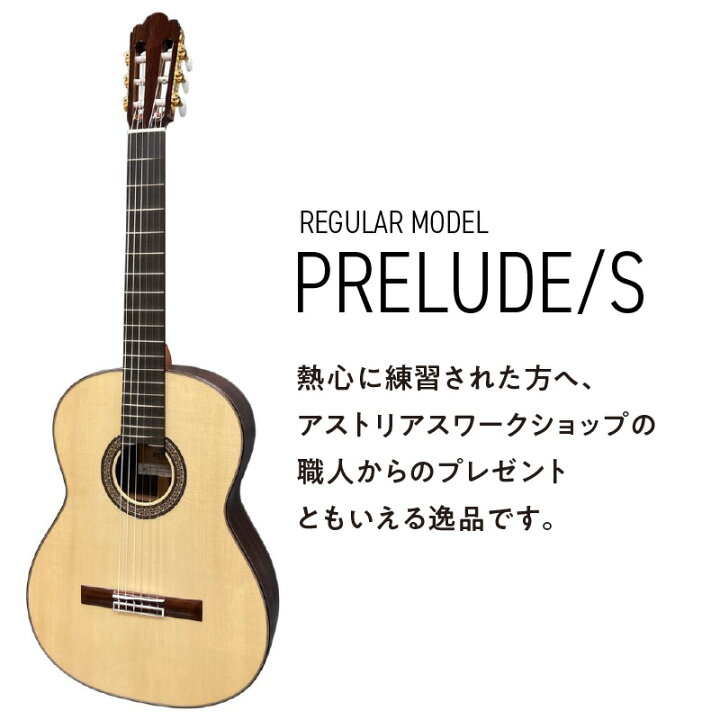 楽天市場】【ふるさと納税】クラシックギター アストリアス PRELUDE S 